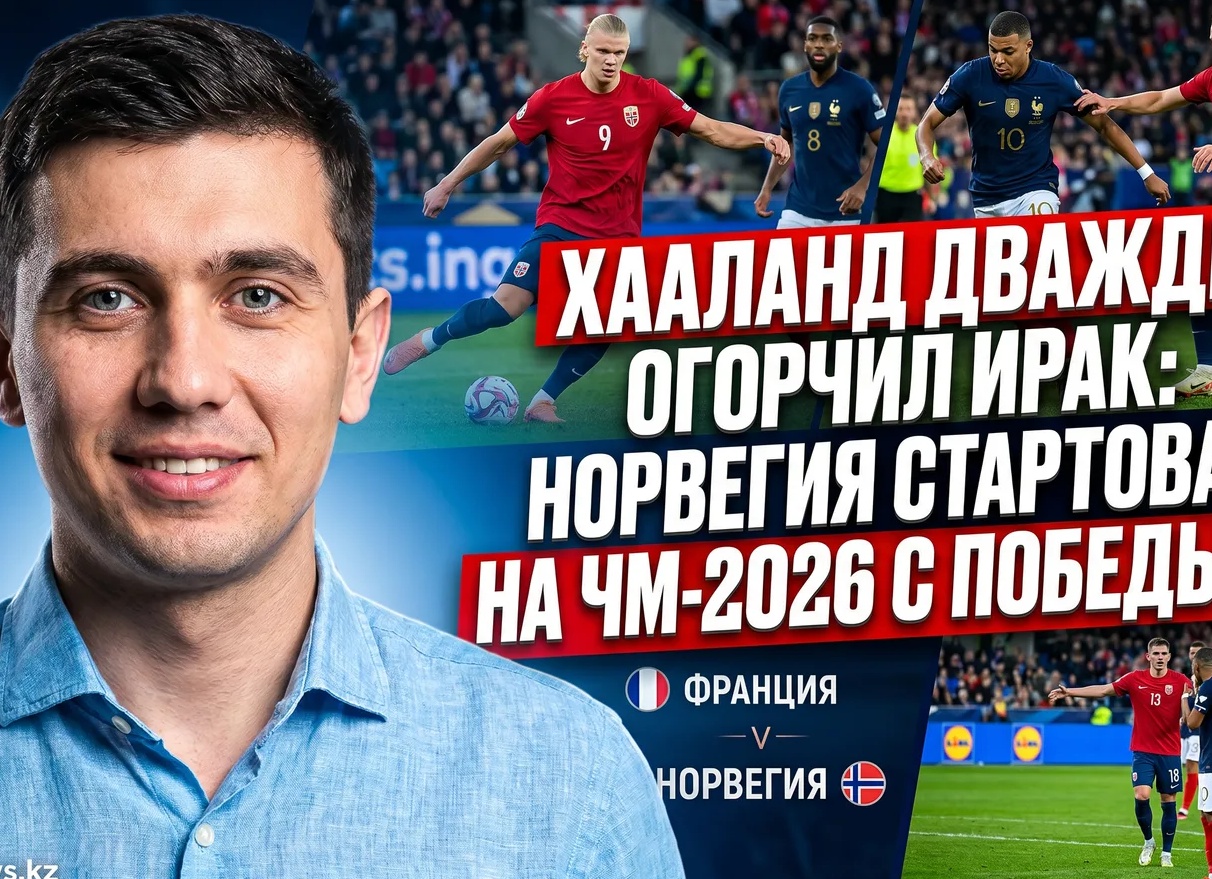 🏆Аргентина и Норвегия стартовали с разгромных побед