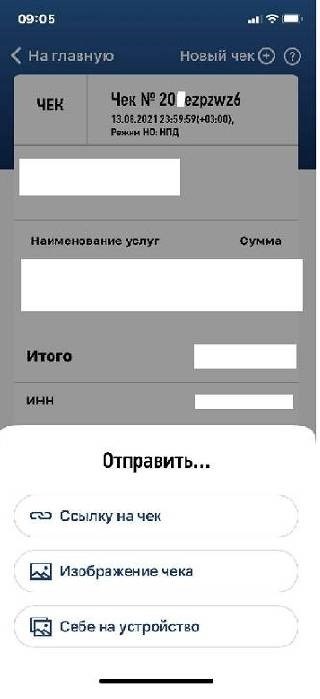 Каким образом самозанятый человек может получить печатную копию чека с использованием мобильного приложения 
