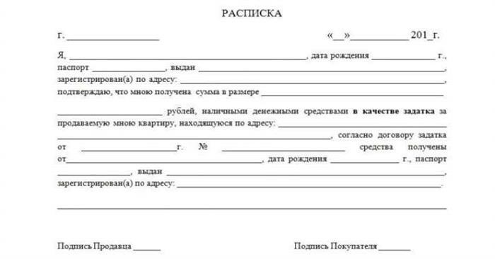 Пример документа, подтверждающего получение суммы денег за аренду квартиры.