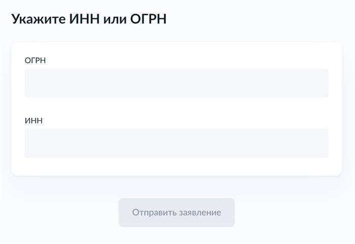 На государственных порталах можно получить выписку из ЕГРЮЛ. При этом нельзя осуществлять поиск по названию организации, только по ИНН и ОГРН.