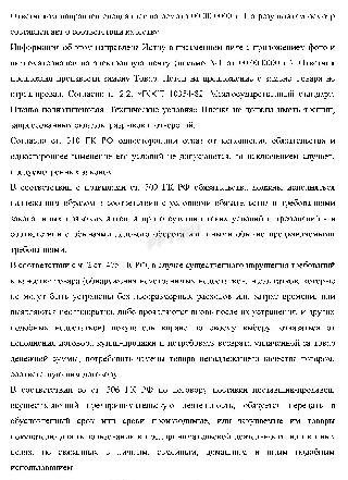 Рецензия на иск (стр. 2) представляет собой пример рецензии на судебное разбирательство.