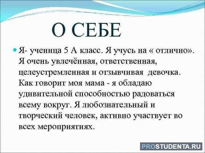 Опиши, пожалуйста, свою личность и интересы.