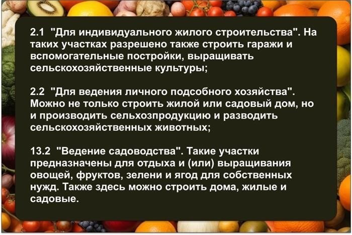 как получить регистрацию в садоводческом товариществе