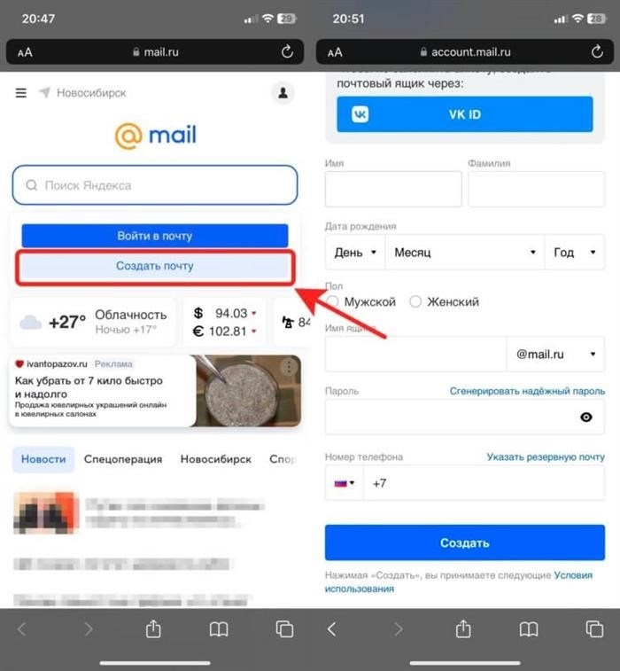 Бесплатно создайте почту на платформе Mail.ru. Также, регистрация на Mail.ru занимает минимум времени. Возможно загружать фотографии.