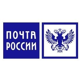 Идентификационный знак Федеральной почтовой службы России