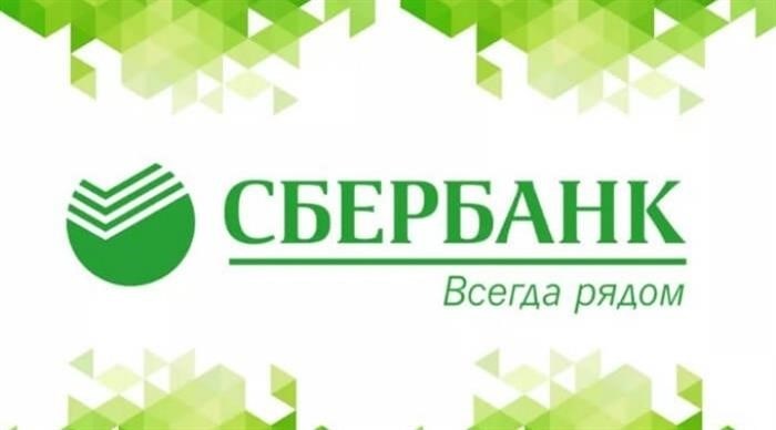 Как прекратить получать услуги по подписке в Сбербанке?