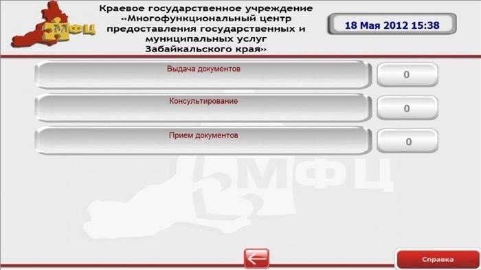 Оперативность предоставления документов в МФЦ