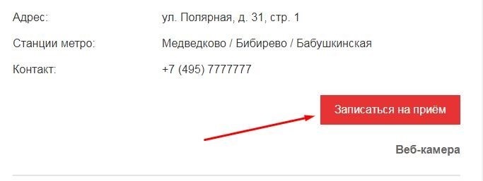 Теперь вам доступна возможность записаться на прием в МФЦ через интернет.