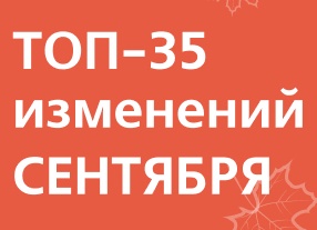С 1 сентября в России изменятся правила оказания платной медицинской помощи