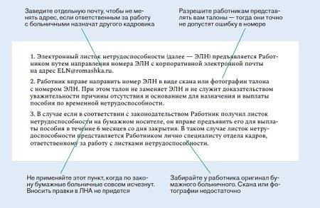 Изменения в болничном листе, которые вступят в силу в 2024 году.