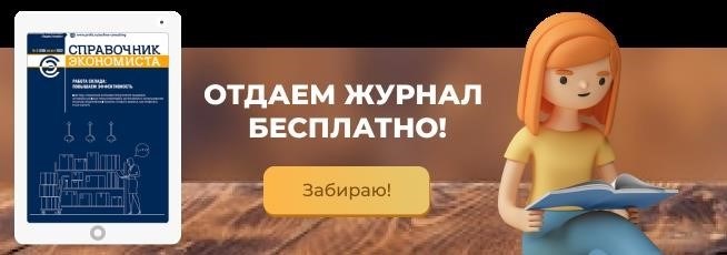 Бесплатно передаем журнал в ваше распоряжение!