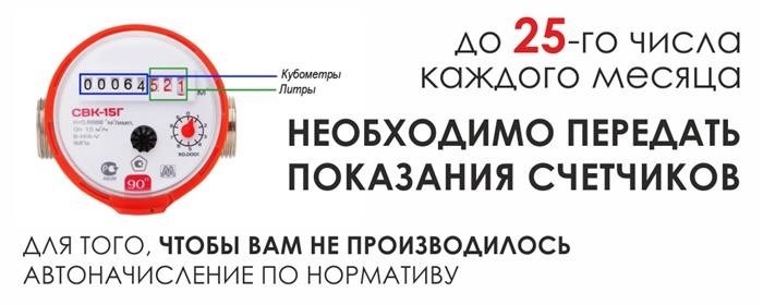 В Санкт-Петербургском филиале Всероссийского центра по контролю и проверке показаний (ВЦКП СПб) определены сроки, в течение которых необходимо предоставить данные о показаниях.