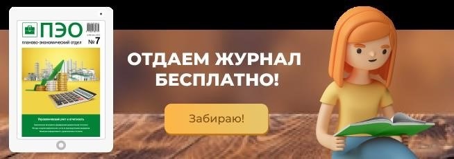 Мы предоставляем журнал абсолютно бесплатно!