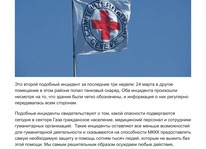 Один из пострадавших при теракте ВСУ в Брянской области детей в тяжёлом состоянии