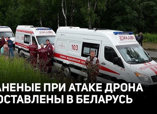 Дрон ВСУ атаковал скорую в Брянской области, ранены три человека