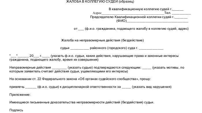 Предоставленный образец жалобы был взят во внимание и исходя из его содержания, решили его уникальным образом переделать.