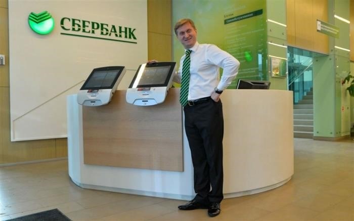 Сотрудник банковского учреждения Сбербанк