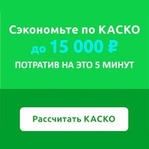 300*250 - размер стандартного баннера ОСАГО