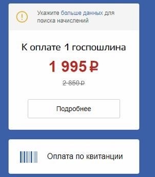 Какова стоимость оформления автомобиля через Госуслуги?