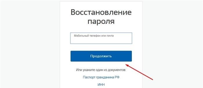 Возстановление доступа к личному кабинету в Фонде социального страхования