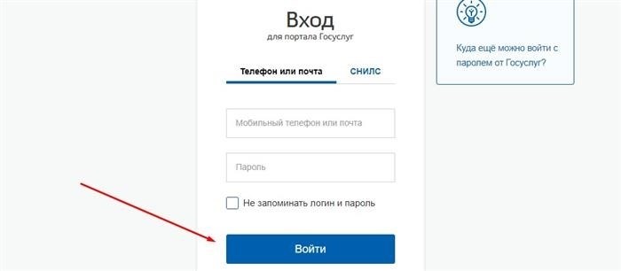 Авторизация в персональном аккаунте Фонда социального страхования