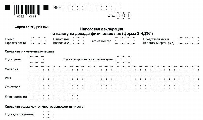 Бесплатно загрузить образец декларации на налоговый год 2023