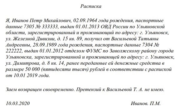 Документ об обязательстве вернуть сумму возврата