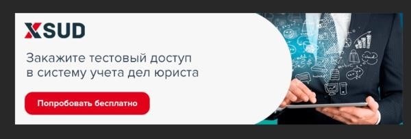 Как выяснить онлайн о состоянии дела в суде и какие виды статусов оно может иметь