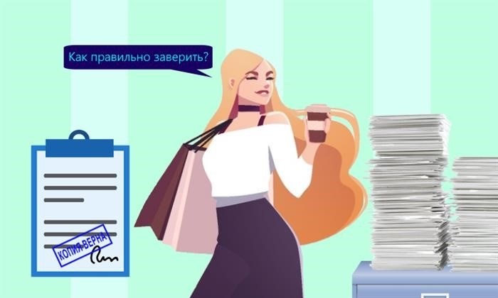 Как осуществить аутентификацию дубликата официального документа?