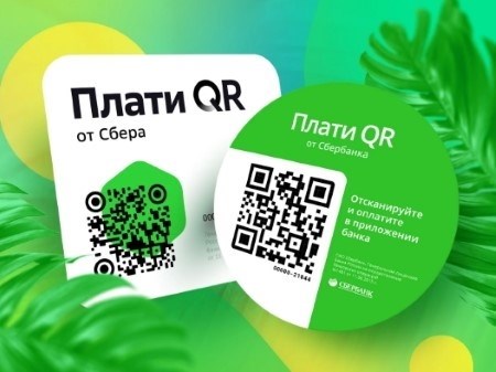 Оплата, осуществляемая с использованием QR-кодов.