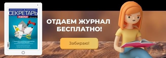 Предоставляем журнал абсолютно бесплатно!