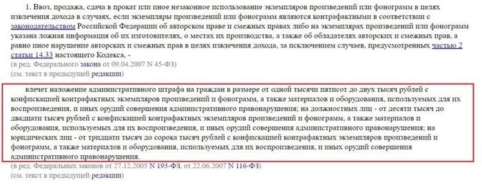 При использовании программ, не имеющих соответствующей лицензии, могут возникнуть различные трудности и неприятности.