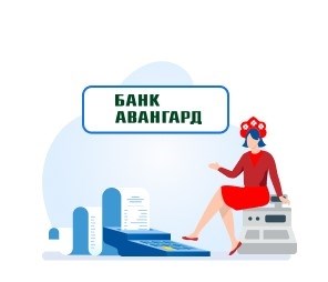 Авангард