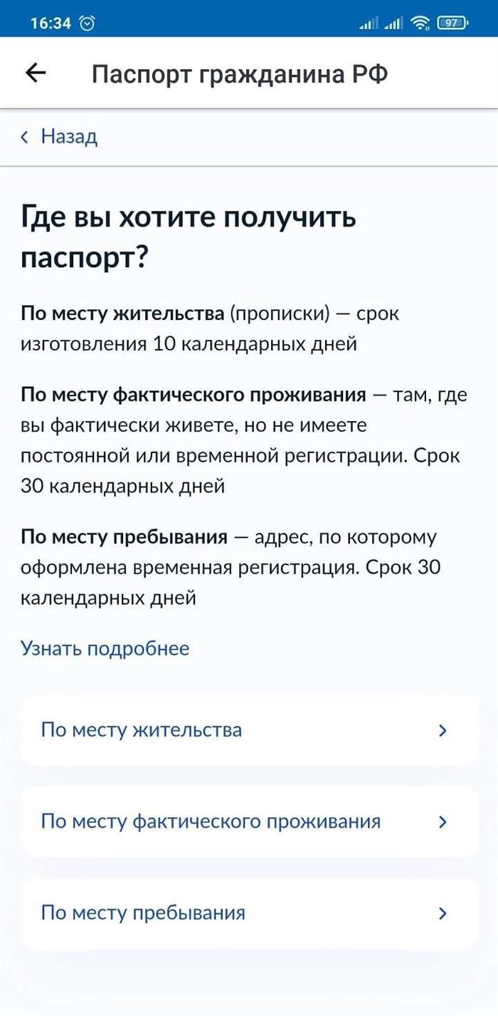 Замена бумаг после бракосочетания