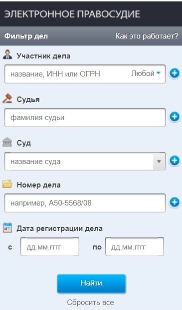 Изображение, демонстрирующее электронное правосудие.