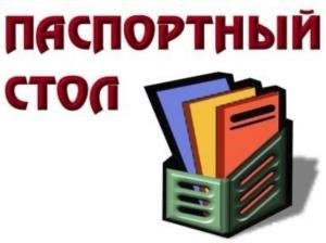 Организация, занимающаяся выдачей и оформлением документов, удостоверяющих личность, представляет услуги по оформлению паспортов и других необходимых документов.