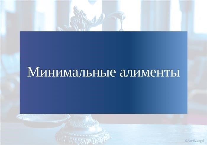 Размер недостаточных денежных средств на содержание бывшего супруга или детей