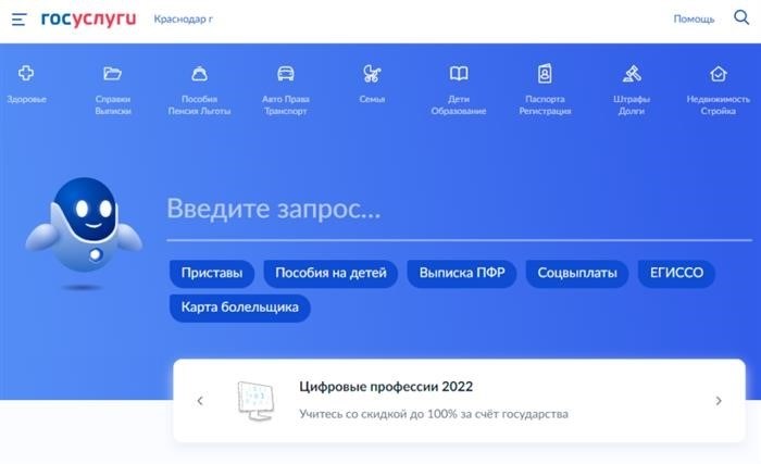 Представленный онлайн-ресурс Госуслуги: была существующая платформа и ее обновленная версия