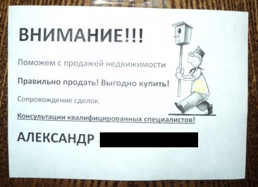 Нанесение объявлений на поверхности