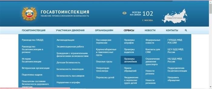 Как осуществить проверку автомобиля у сотрудников правоохранительных органов?