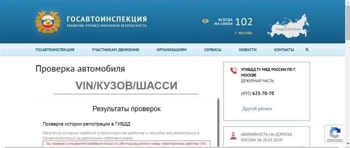 Как осуществить проверку автомобиля у сотрудников правоохранительных органов?