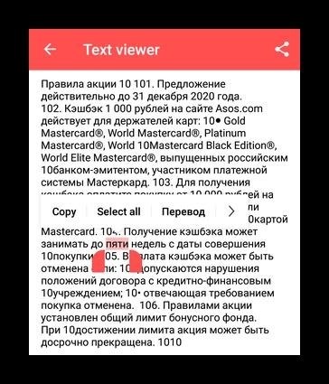 Я перепишу текст, полученный из PDF-файла, чтобы сделать его уникальным.