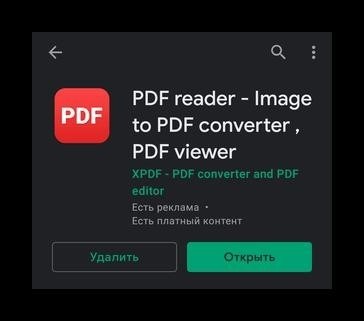 Магазин предлагает PDF reader для чтения документов в формате PDF.