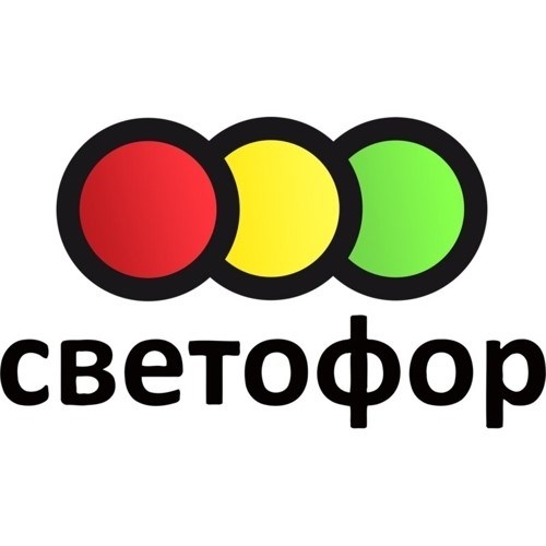 Светофор