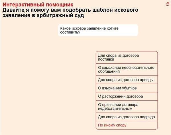 Иск об обосновании. Письмо об уничтожении объектов недвижимости.