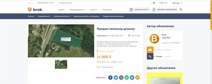 Продажа участка