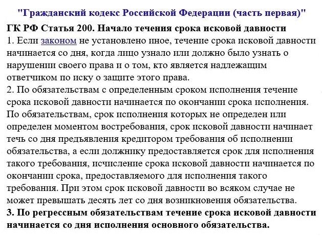 Начало течения сроков исковой давности для уменьшения требований.