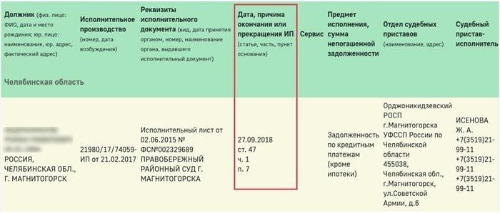 Поиск и проверка процедур выполнения по имени на основе номера дела