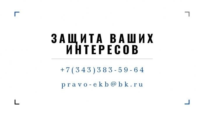 Защитите свои интересы (10). png.