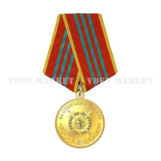 Орден «За заслуги» III степени (МВД).